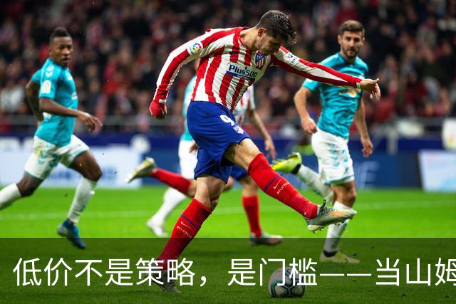 低价不是策略，是门槛——当山姆、盒马、奥乐齐同时重新定义便宜