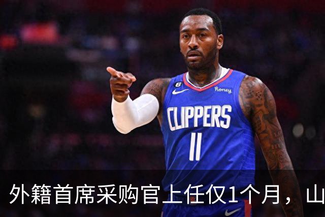 外籍首席采购官上任仅1个月,山姆就启动“好健康”大召回,只退款不赔偿