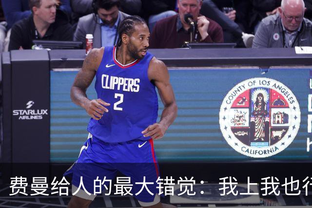 费曼给人的最大错觉:我上我也行